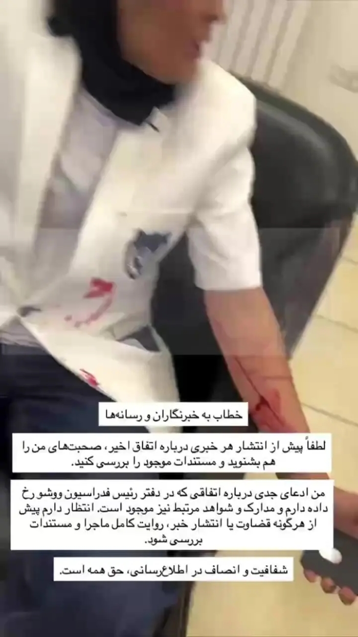 ماجرای حمله خواهران منصوریان به فدراسیون ووشو چه بود؟