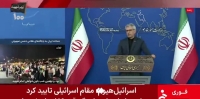 سخنگوی وزارت خارجه: اتفاقات شبانه‌روز گذشته به بی اغتمادی به آمریکا دامن زد