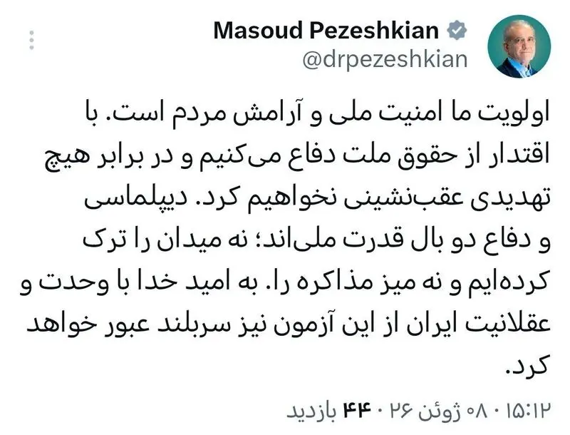 مسعود پزشکیان