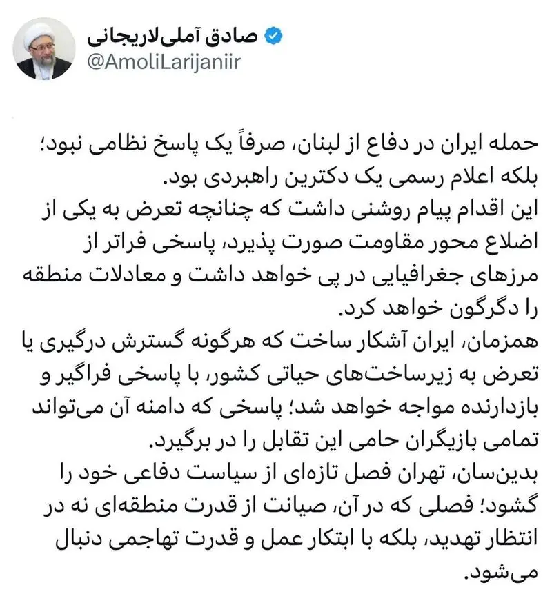 صادق آملی لاریجانی