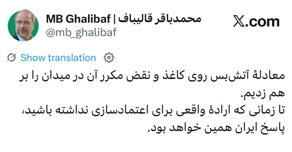 رییس مجلس