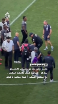 بازداشت خشن یک جیمی جامپ توسط پلیس آمریکا