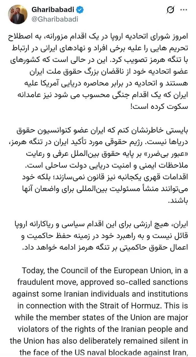 غرب آبادی