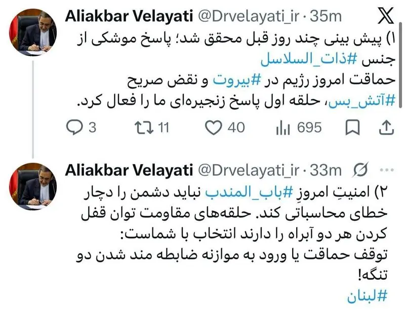 علی اکبر ولایتی