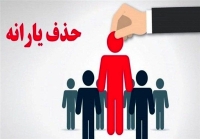 حذف یارانه نقدی سه دهک | افزایش یارانه خانوارهای4دهک اول دارای این شرایط