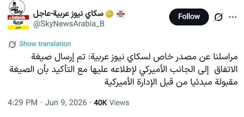 اسکای