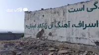 قطع آب 20 هزار نفر در حمله موشکی به مخازن بمانی
