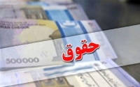 خبر داغ از افزایش حقوق کارمندان | واریز 6/700/000 تومان مزایای جانبی از این ماه به حقوق کارمندان