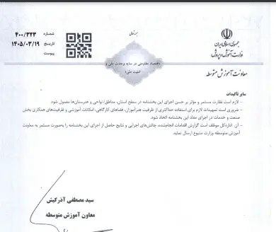 هنرستان