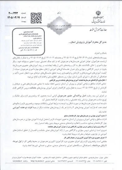هنرستان