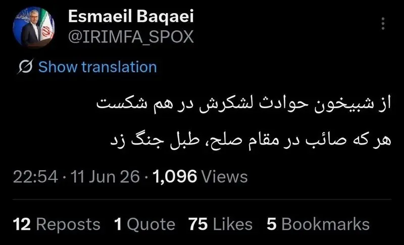 بقایی