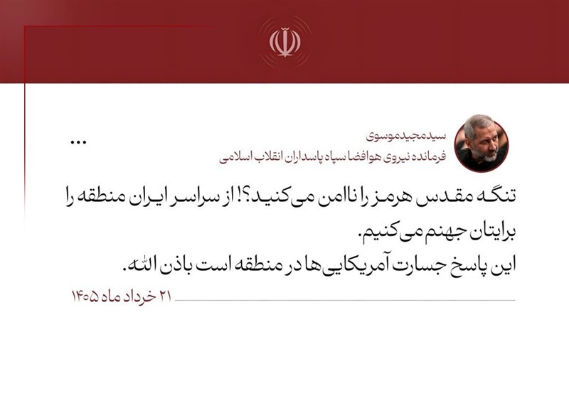 سردار موسوی