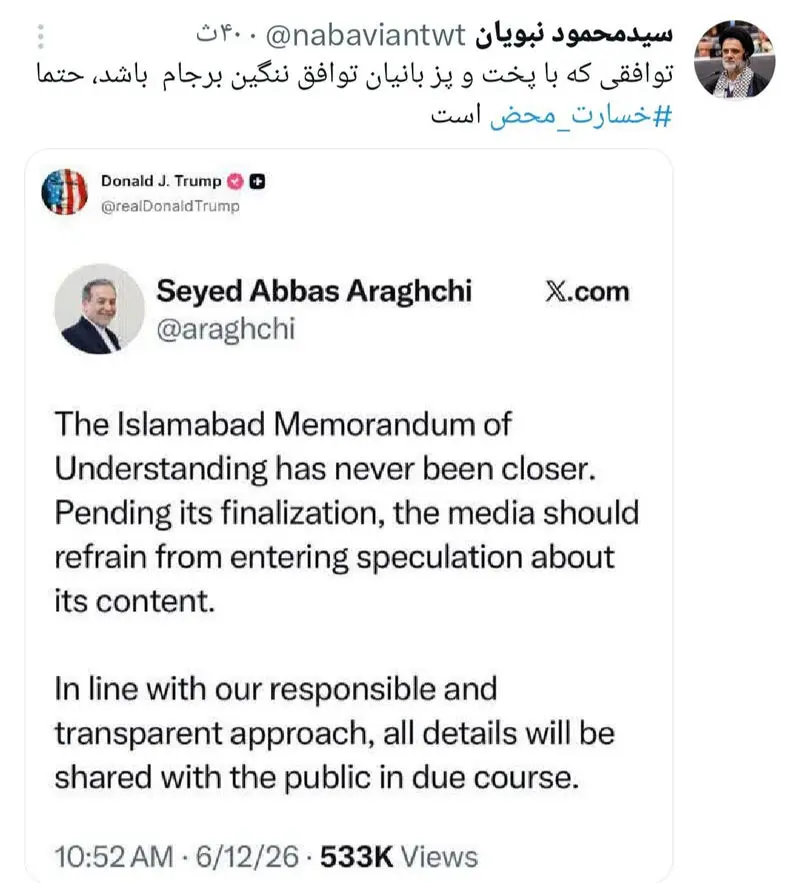 محمد نبویان