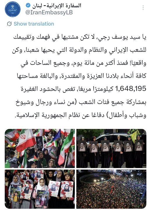 سفارت ایران