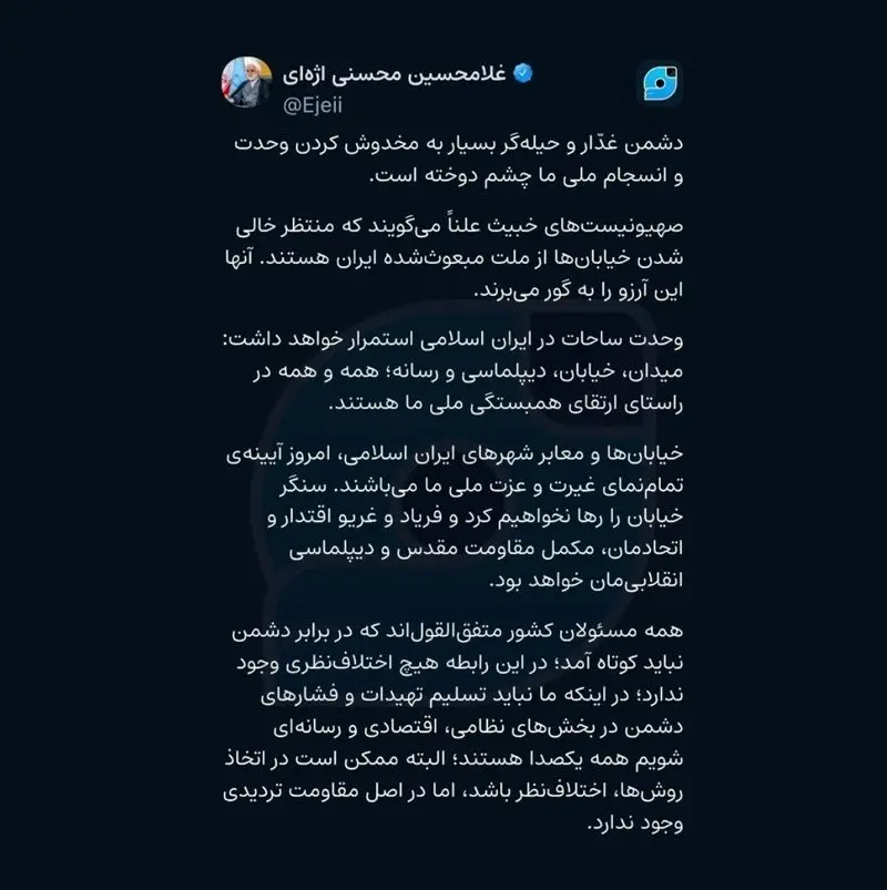 پیام اژه ای