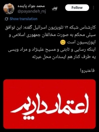 کنایه روزنامه‌نگار اصولگرا به تندروها: عبرت بگیرید