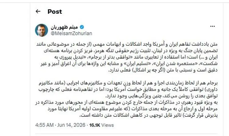 میثم ظهوریان