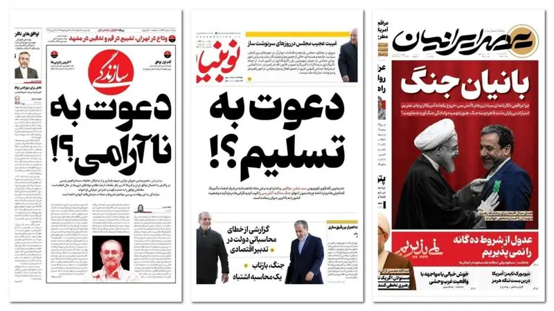 تجمع تندروها