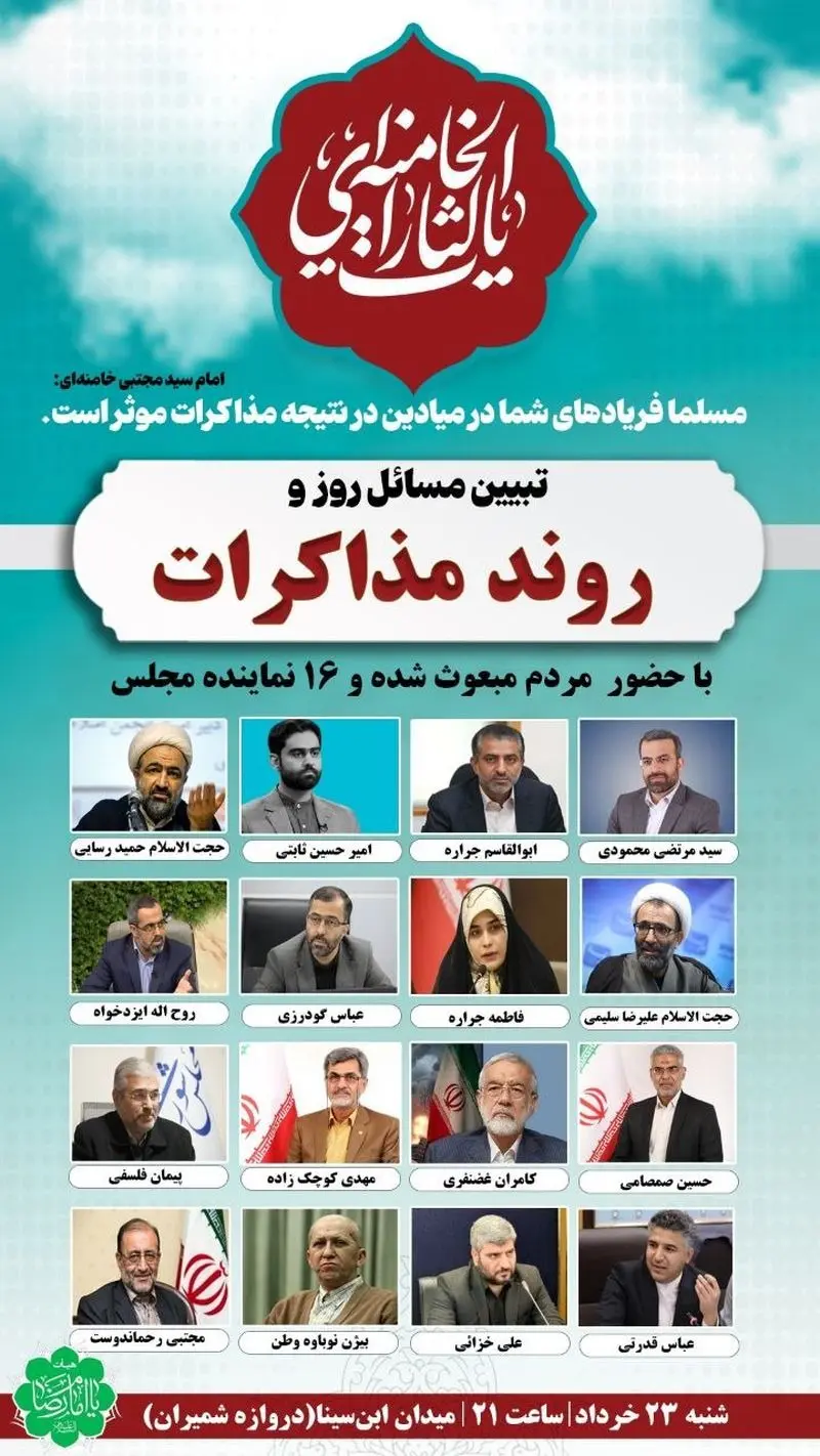 تجمع تندروها
