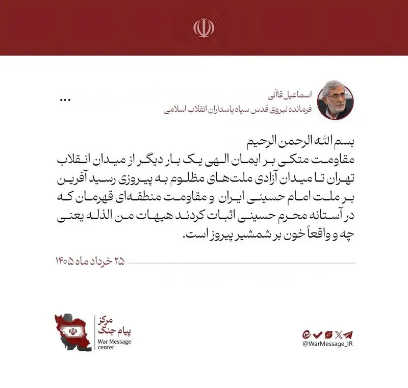 پیام قاآنی