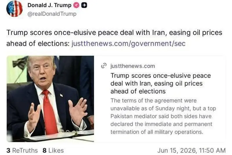 ترامپپپ آخر