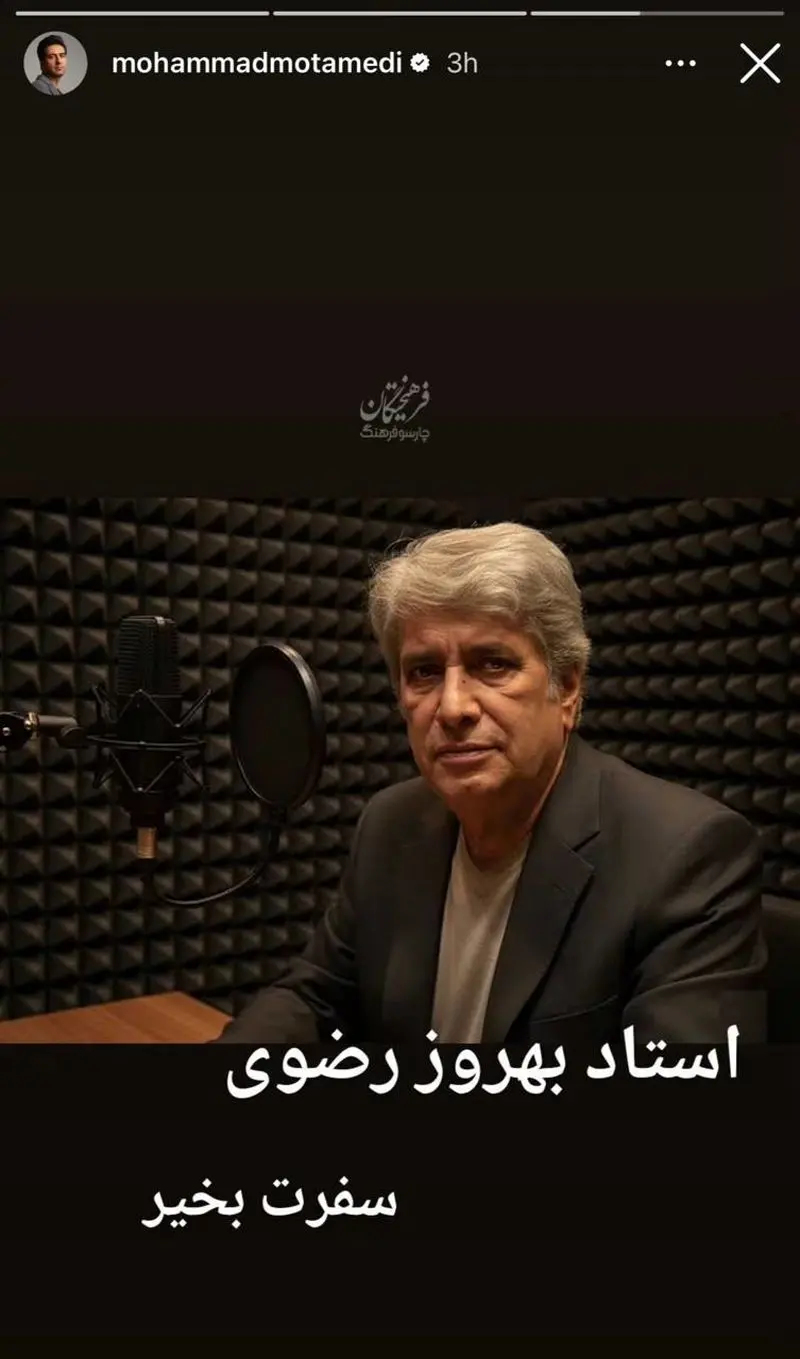بهروز رضوی 2