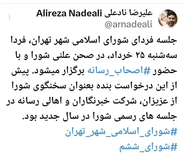 علیرضا نادعلی
