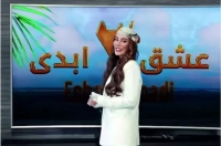 سحر قریشی روی صندلی داغ «عشق ابدی» | تغییر مجری برنامه مبتذل برای جذب مخاطب بیشتر! | عکس
