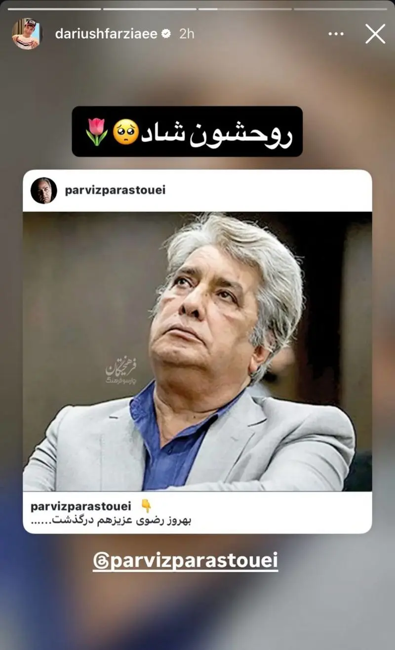 بهروز رضوی 5