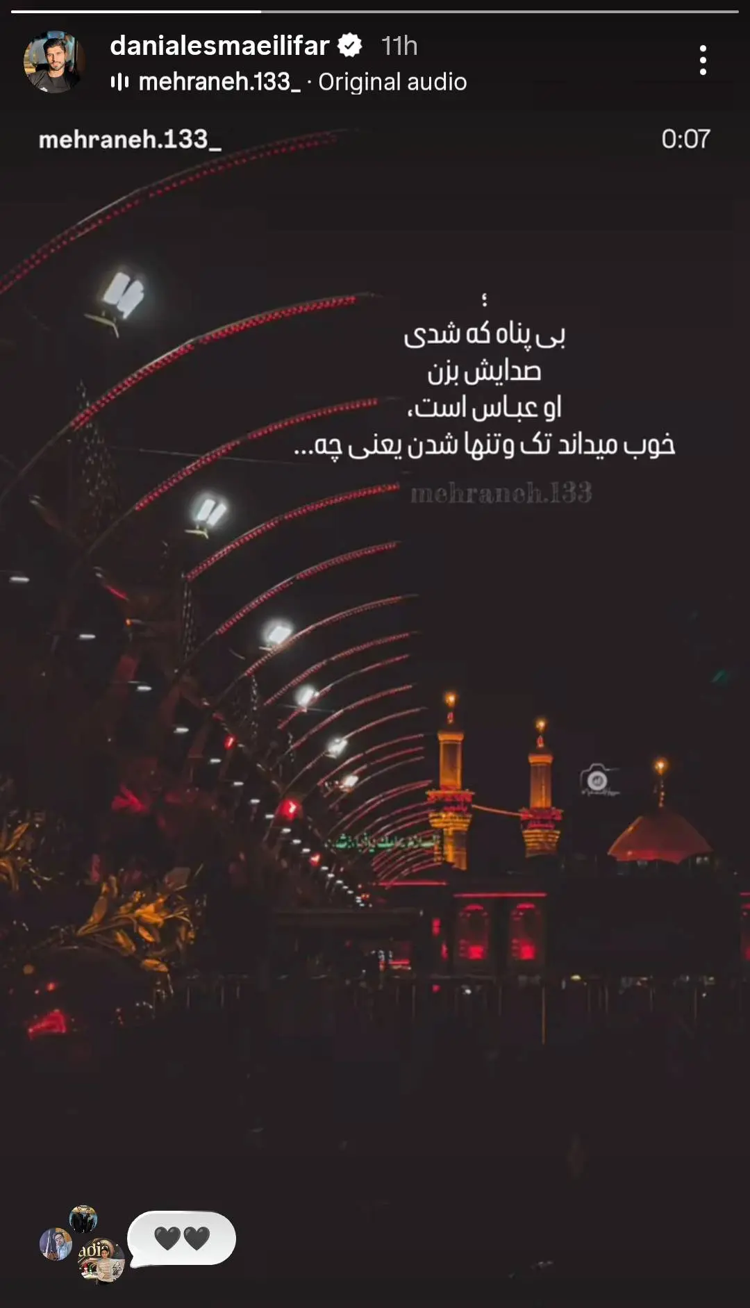 Screenshot_2026-06-16-11-59-37-727_com.instagram.android-edit