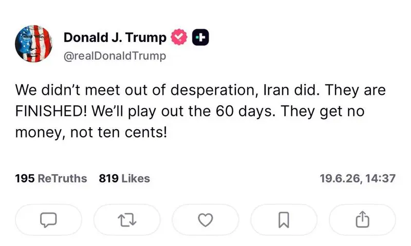 ترامپ