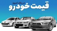 پیش‌بینی جدید قیمت خودرو | بالاخره الان خودرو بخریم یا نخریم؟