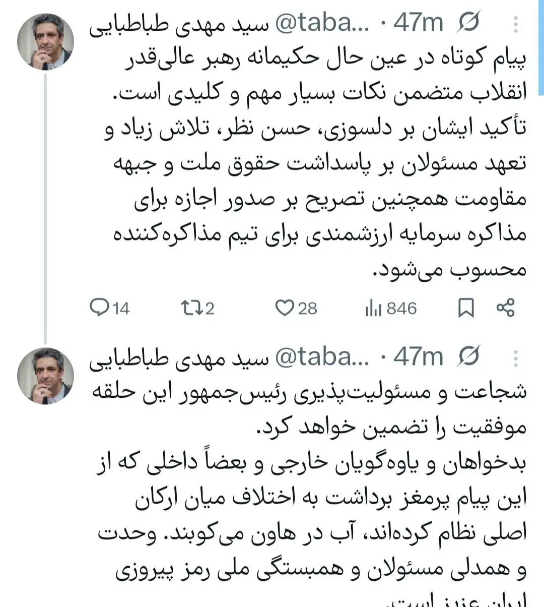 پیام طباطبایی