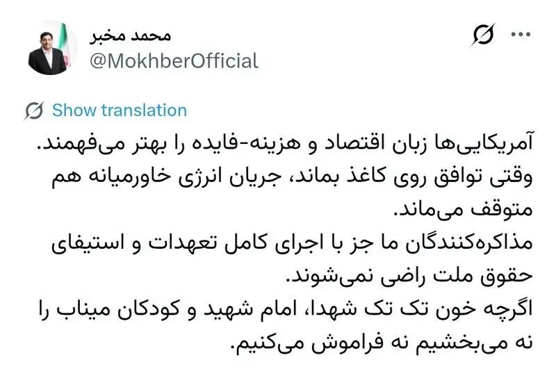 توییت مخبر