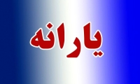 این درآمدها با یارانه نقدی خداحافظی کنند | لیست یارانه‌بگیران به روز شد
