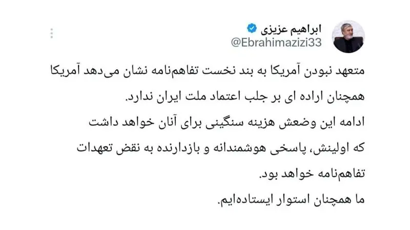 ابراهیم عزیزی