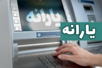 واریز یارانه نقدی 1/800/000 تومان برای این گروه از خانوارها | یارانه دهک‌های چهارم تا نهم واریز شد