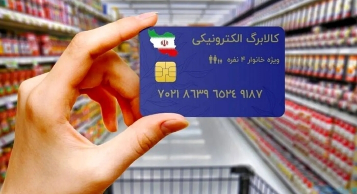 حذف کالابرگ این سرپرستان خانوار کلید خورد