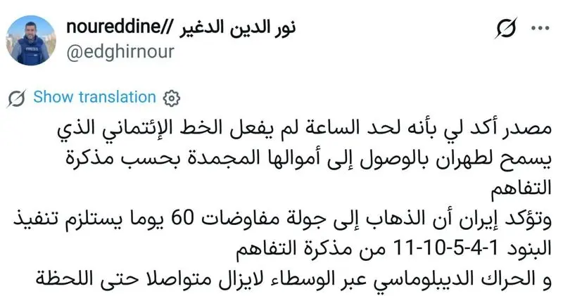 الجزیره