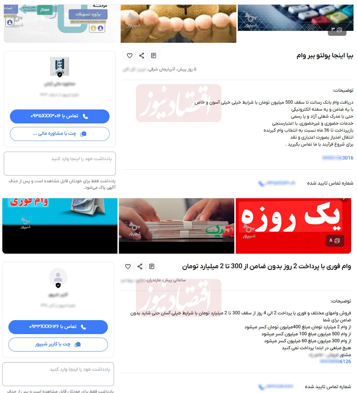 وام