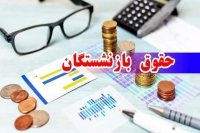 شوک به بازنشستگان کشوری | چرا حقوق بازنشستگان هنوز واریز نشده؟