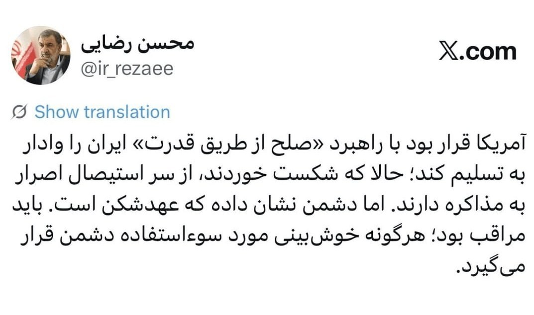 محسن رضایی