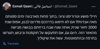 پیام سردار قاآنی به سربازان تروریست ارتش رژیم صهیونیستی