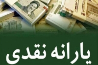 تغییر وضعیت یارانه بگیران کلید خورد | راهنمای کامل ثبت اعتراض به دهک بندی یارانه