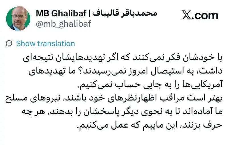پست قالیباف