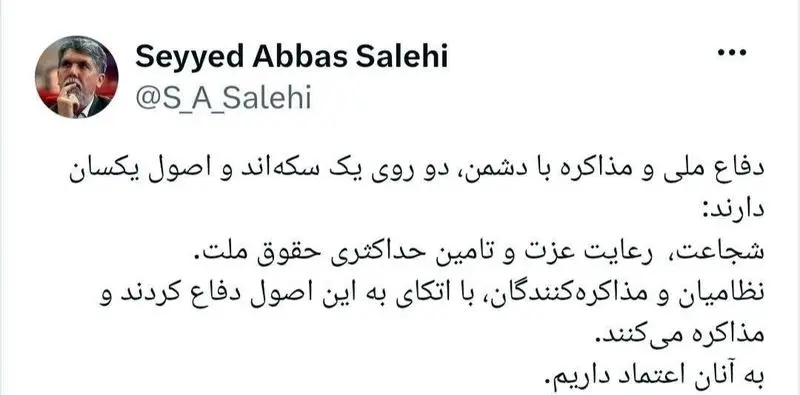 وزیر فرهنگ و ارشاد