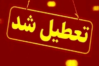 فوری: موافقت با تعطیلی 6 روزه در تهران