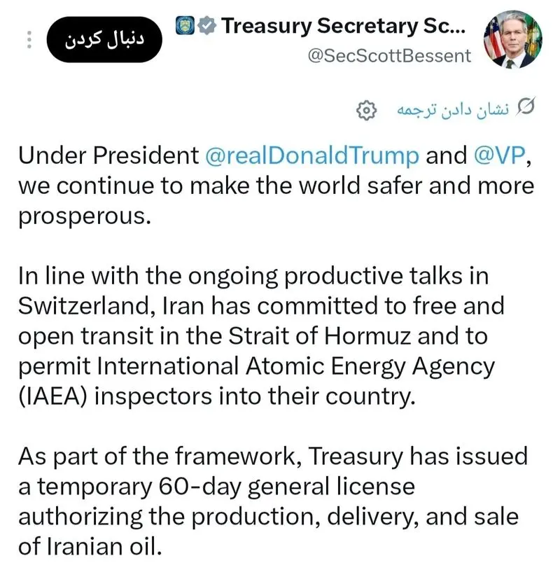 توییت بسنت
