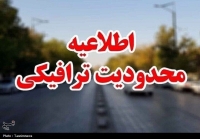 محدودیت‌های ترافیکی 5 روزه در جاده‌های شمال