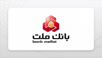 برگزاری مزایده عمومی 93 فقره از املاک مازاد بانک ملت